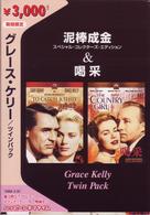 グレース・ケリー　ツインパック