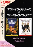 ゴールディ・ホーン　ツインパック