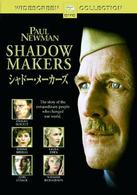 シャドー・メーカーズ