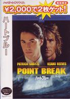 ハート・ブルー