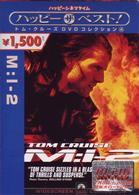 Ｍ：Ｉ－２（ミッション：インポッシブル２）