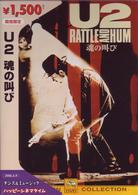 Ｕ２／Ｕ２　魂の叫び