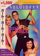 ガール！ガール！ガール！