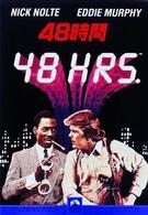 ４８時間