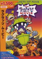 ラグラッツ　ムービー