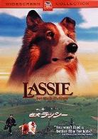 名犬ラッシー