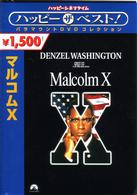 マルコムＸ