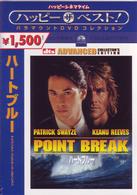 ハートブルー　アドバンスト・コレクターズ・エディション