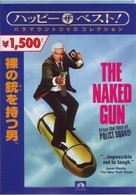 裸の銃を持つ男