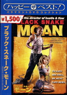 ブラック・スネーク・モーン　スペシャル・コレクターズ・エディション
