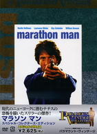 マラソン　マン　スペシャル・コレクターズ・エディション