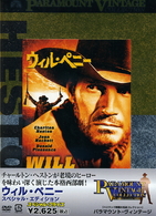 ウィル・ペニー　スペシャル・エディション