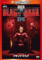 ブラック・マスク