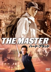 ハード・ブラッド　デジタル・リマスター版