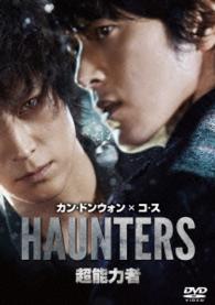 超能力者　スペシャル・エディション