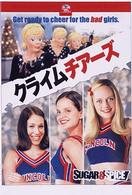 クライムチアーズ　スペシャル・コレクターズ・エディション