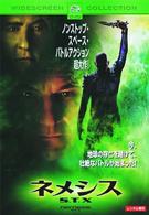 スター・トレック　ネメシス　スペシャル・コレクターズ・エディション