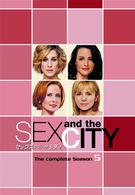 セックス・アンド・ザ・シティ　Ｓｅａｓｏｎ５