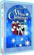 ホワイト・クリスマス　スペシャル・コレクターズ・エディション