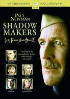 シャドー・メーカーズ