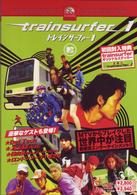 トレインサーファー１