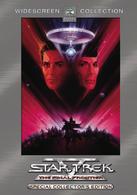 スター・トレック５　新たなる未知へ　スペシャル・コレクターズ・エディション【期間限定特別価格】