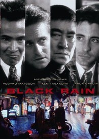 ブラック・レイン　デジタルリマスター版　ジャパン・スペシャル・コレクターズ・エディション