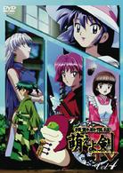 機動新撰組　萌えよ剣　ＴＶ　Ｖｏｌ．４