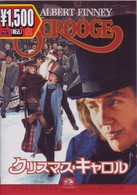 クリスマス・キャロル