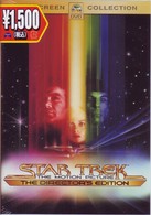 スター・トレック　ディレクターズ・エディション　特別完全版（本編ディスクのみ）