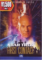 スター・トレック　ファースト・コンタクト