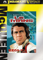 栄光のル・マン