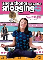 ジョージアの日記　ゆーうつでキラキラな毎日　スペシャル・コレクターズ・エディション