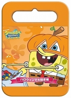 スポンジ・ボブ　おでかけパック　ハロウィンで大騒ぎ編