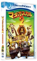 マダガスカル２　スペシャル・エディション