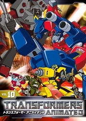 トランスフォーマー　アニメイテッド　ＶＯＬ．１０