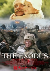戦火のナージャ
