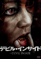 デビル・インサイド