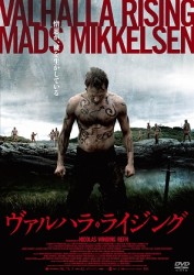 ヴァルハラ・ライジング