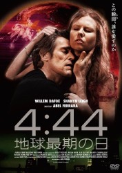 ４：４４　地球最期の日
