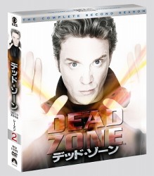デッド・ゾーン　シーズン２＜トク選ＢＯＸ＞