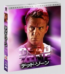 デッド・ゾーン　シーズン４＜トク選ＢＯＸ＞
