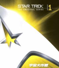 宇宙大作戦　シーズン１＜トク選ＢＯＸ＞