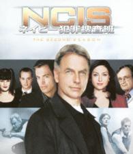ＮＣＩＳ　ネイビー犯罪捜査班　シーズン２＜トク選ＢＯＸ＞
