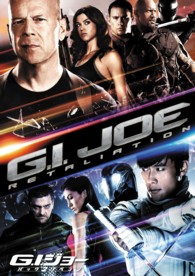 Ｇ．Ｉ．ジョー　バック２リベンジ