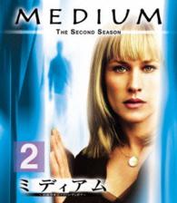 ミディアム　～霊能捜査官アリソン・デュボア～　シーズン２＜トク選ＢＯＸ＞
