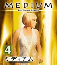 ミディアム　～霊能捜査官アリソン・デュボア～　シーズン４＜トク選ＢＯＸ＞