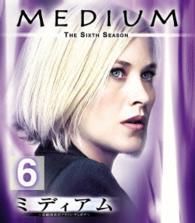 ミディアム　～霊能捜査官アリソン・デュボア～　シーズン６＜トク選ＢＯＸ＞