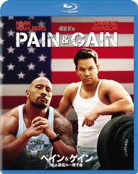 ペイン＆ゲイン　史上最低の一攫千金 Ｂｌｕ－ｒａｙ　Ｄｉｓｃ