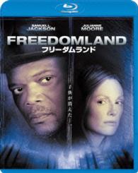 フリーダムランド Ｂｌｕ－ｒａｙ　Ｄｉｓｃ